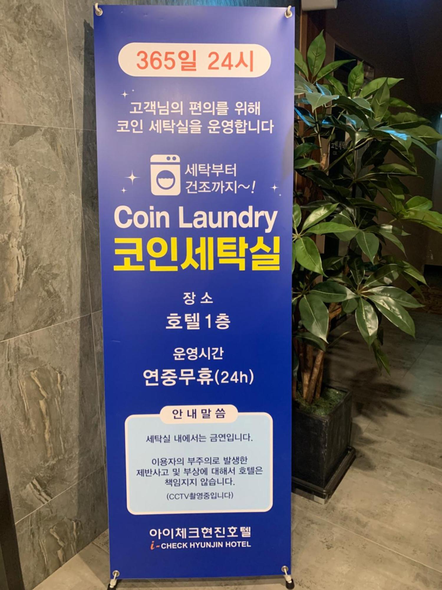 I-Check Hyunjin Hotel Donghae Zewnętrze zdjęcie